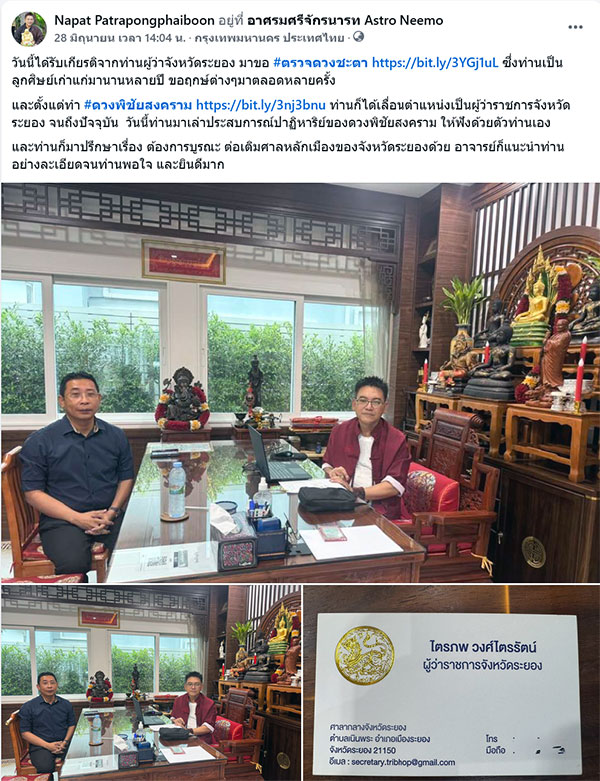 DuangPiChai Rayong 2025