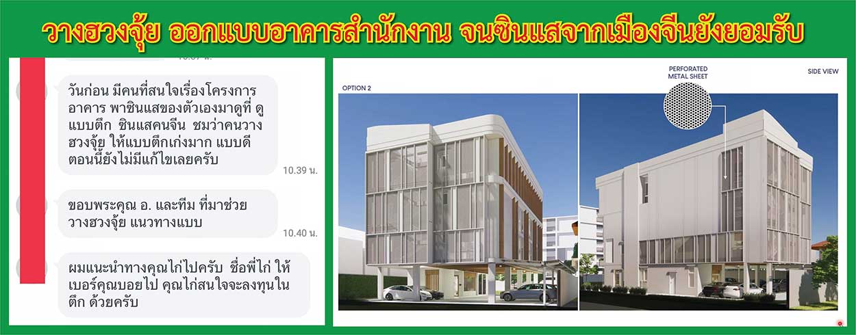 FengShui Office astroneemo